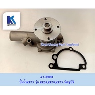 Water Pump KE75 Model KE55 KE70 KE75/Mitsubishi/Tractor Spare Parts/A-CX0051