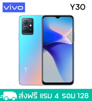 VIVO Y30 5G RAM 4 ROM 128 GB. จอ6.51นิ้ว (ติดฟิล์มกระจกให้ฟรี+ฟรีเคสใส) รับประกันสินค้า 1 ปี.