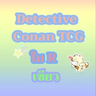 Detective Conan TCG Card r Green