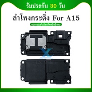 Speaker Ringer Buzzer Ringer ลำโพงกระดิ่ง OPPO A15 2020 ลำโพง ลำโพงสำหรับ A15 2020 Buzzer Ringer Fle