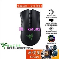 Razer雷蛇 DeathAdder V2 Pro 三模/藍芽/有線/20000DPI/RGB/滑鼠/原價屋