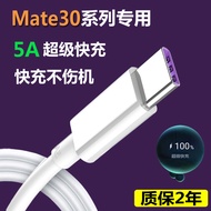 Suitable for Huawei mate30 Charging Cable Super Fast Charging mate30pro Mobile Phone 5A Data Cable O