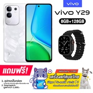 Vivo Y29 4G (8+128GB) จอ LCD ขนาด 6.68 นิ้ว รองรับ 2 SIM กล้องหลัง 50MP แบต 6500mAh ชาร์จไว 44W (รับ