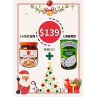 [Christmas Limited] J-lek Red Curry Sauce+Big Farm Coconut Milk