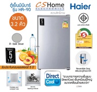 จัดส่งจากไทย 1-3 วัน รับประกันความแท้ Haier ตู้เย็นมินิบาร์ ความจุ 3.1 คิว รุ่น HR-90 Haier 2.9 คิว รุ่น HR-80 One