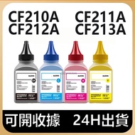 CF210A CF211A CF212A CF213A Toner HP 131A M276n M276nw M251nw