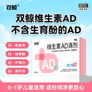 #双鲸 Vitamin ad Drops (Capsule Type) 50 Capsules/Box Official ad Drops 0 to 1 Years Old 50 Capsules P
