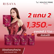 ไฟเบอร์ 3แถม3 ริษยาไฟเบอร์ ส่งฟรี ริษยา ดับเบิ้ลเอส กิ๊ก สุวัจนี RISAYA SS+RISAYA FIBER ตัวช่วยเปลี่