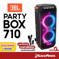 JBL Partybox 710 ลำโพงบลูทูธ JBL รุ่น Partybox710 รับประกันศูนย์มหาจักร Music Arms