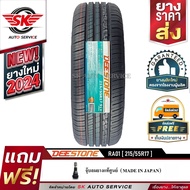 DEESTONE ยางรถยนต์ 215/55R17 (ล้อขอบ 17) รุ่น RA01 1 เส้น (ยางใหม่ปี 2024)