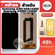 หน้าจอ  Samsung A30 / A50 / A50S / A305F / A505F งานOLED แถมชุดไขควงกับกาวติดหน้าจอ แถมฟิล์มกันแตก