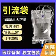 SG Drainage Bag Disposable Elderly Urine Bag Bile Drainage Bag Postoperative Urine Urine Bag Urine D