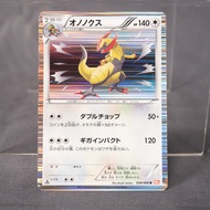 [MP] Haxorus 058/066 BW Holo Pokemon Card TCG Japanese