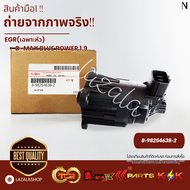 EGR(เฉพาะหัว) D-MAX BLUE POWER 1.9#8-98254638-2