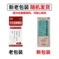 Haiba Chuanbei Clear Lung Syrup 100ml * 1 Bottle/Box Clear Lungs Relieve Cough Dry Cough Dry Cough D