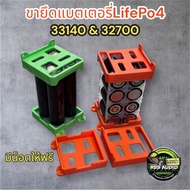 Vertical And Horizontal Battery Mount 2P LifePo4 Beautiful Many Colors Can Be Used With Both 32700 A