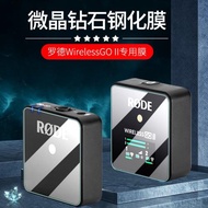 適用羅德小蜜蜂Wireless Pro/GO II鋼化膜2代無線麥克風保護膜go2屏幕膜RODE二代Single貼膜