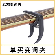 QY2Capo Tuner Folk Acoustic Guitar Capo Ukulele Clip Transposition Clip Guitar Accessories V1TJ