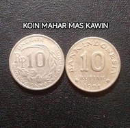 Koin Mahar 10 Sen Tahun 1971 Kancing Koleksi Coin Bekas Lama Antik Kuno Jadul Langka Mancanegara