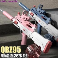 網紅款QBZ95電動連發水槍玩具大容量遠射程男孩打水仗呲水槍