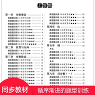 Elementary School Grade 6 Volume 1 Volume 100 Scores Application Questions to Solve Problem Solve St