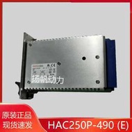 原裝凌華cPS-H325/AC HiTRON HAC250P-490 (E) LF  CPCI電源250W