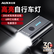 奥克斯自行车灯前灯夜骑儿童强光可充电手电筒山地车骑行装备单车配件