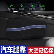Central Control Leg Cushion Leg Support Pad Car Foot Mat Knee Car Cushion Knee Pad Door Leg Cushion 