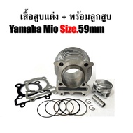 Modified Cylinder + Piston Yamaha Mio Size.59mm Size 59mm Machine Parts