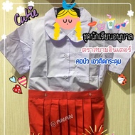 ‍ Red/Blue Kindergarten Girl School Uniform ️