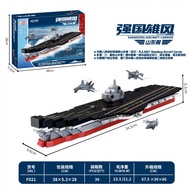 Compatible Puzzle Aircraft Carrier Military Building Blocks Fujian Aircraft Model High Difficulty La