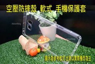 【太陽3C_空壓殼】SONY XA2 PLUS XA2+ H4493 6吋 防碰撞 保護殼 全透明 軟殼