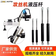 Electric Tapping Machine Hydraulic Support Rod Tapping Machine Pneumatic Rod Pneumatic Telescopic Su