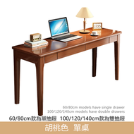 實木書桌 寫字檯 簡約辦公桌 - 120*60cm 胡桃色 單桌