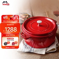 珐宝（staub）法国进口珐琅铸铁锅双耳煲汤锅烹饪锅具 樱桃红24cm 40509-835