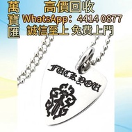 Chrome Hearts 吉他撥片匕首吊墜 貴金屬首飾，黃金 鑽石 珠寶 翡翠 足金9999 K金 白金 金條 金磚 金鏈 黃金手鏈 金鑲戒指 金幣 戒指 周生生 周大福 六福 玉器 翡翠首飾 鑽石