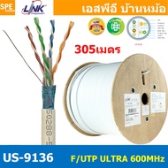 [ 305เมตร/ม้วน ] Link US-9136 สายแลนด์ภายใน CAT6 F/UTP Ultra 23AWG 600MHz สีขาว White มีฟอยด์ สายแลน