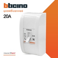 BTicino ชุดเซฟตี้เบรกเกอร์ 20 แอมป์+บล๊อกเซฟตี(สำหรับรุ่น เมจิกเมติกซ์ )Safety Breaker 20A+Box 2P+E 1.5kA |BSBN20+M978P | BTiSmart