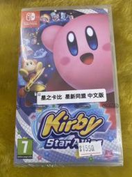 偉翰玩具-電玩 NS Switch  星之卡比 新星同盟 中文版 卡比之星 二手遊戲