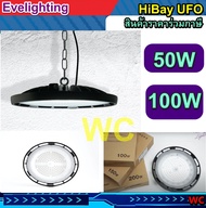 โคมไฮเบย LED EVE 100W HighBay Super Plus (แสงขาว Daylight) กันน้ำIP65 ราคาร่วมภาษี สินค้าประกัน1ปี H