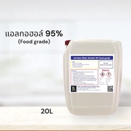 เอทิล แอลกอฮอล์ 95% Food Grade (Ethyl Alcohol 95% Food grade )