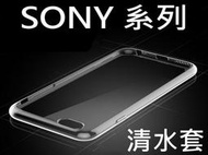 醬醬小店 索尼 SONY XPERIA10 XPERIA10PLUS  XPERIA1 透明保護套 清水套