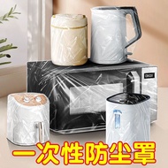 Thickened Large Size Anti-dust Cover Dust-proof Cover Kitchen Appliances Anti-dust Cover ba