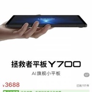全新Lenovo Legion Y700 512GB 或256GB 第四代遊碳晶黑或白色平板