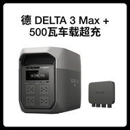 EcoFlow DELTA3MaxPlus Stesen Kuasa Luar 3000W Berkuasa Tinggi Kapasiti Besar 220v Cadangan