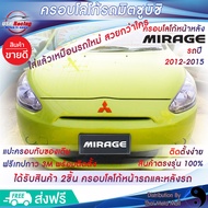 ตรงรุ่น💯 ครอบโลโก้มิตซูบิชิ หน้าและหลังรถมิราจ ปี2012-2015 สีแดง 2ชิ้น 2Piece Mirage ชุดแต่งมิราจ ตร