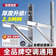 Outer 2 Horses Stainless Steel 2011 Horses Bracket 5 Horses 304 Thickened Air Conditioner Air Condit