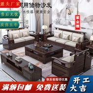 新中式輕奢紫金檀木全實木沙發冬夏兩用帶儲物高端家具客廳組合