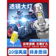 Guangyang Elbow Lover 150 Scooter Motorcycle LED Headlight Modification Accessories High Beam Low Be