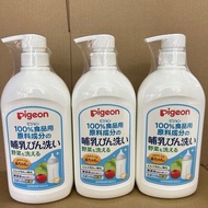 現貨❗️日本🇯🇵 Pigeon 嬰兒奶瓶蔬果清洗液 800ml